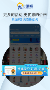 小酒喔app