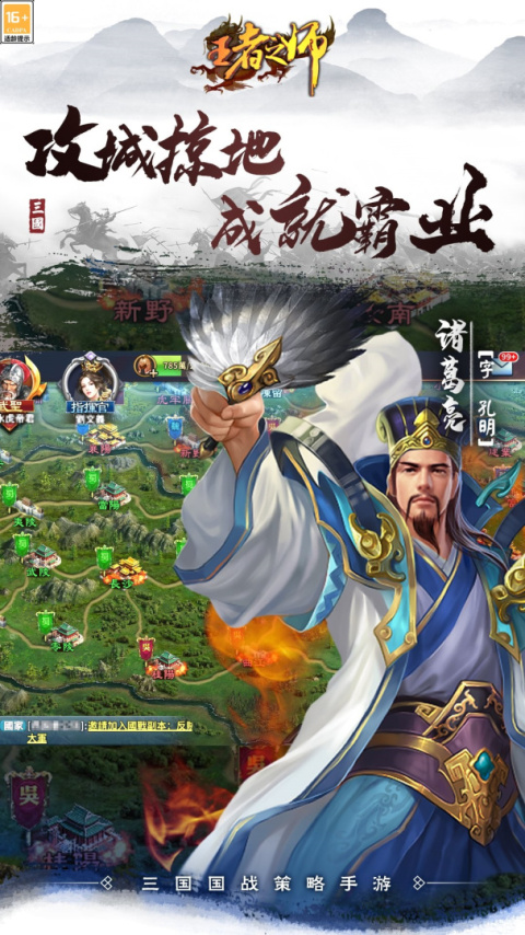 王者之师小米版