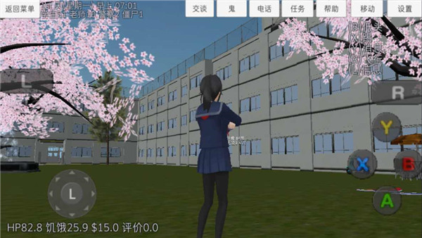 校园女生模拟器无限金币版