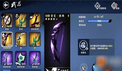 忍者必须死3手游360专属版