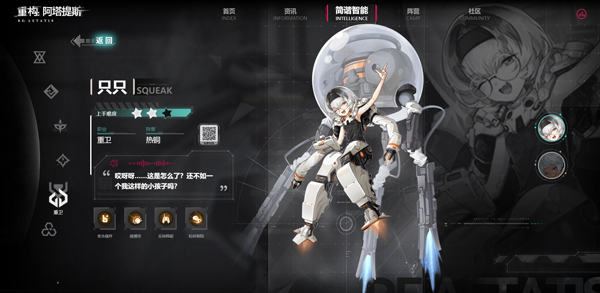 重构:阿塔提斯免费版