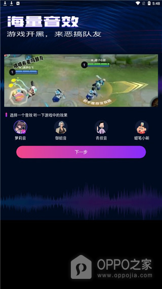 魔音变声精灵app