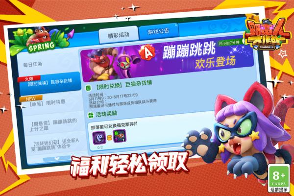 野蛮人大作战华为版