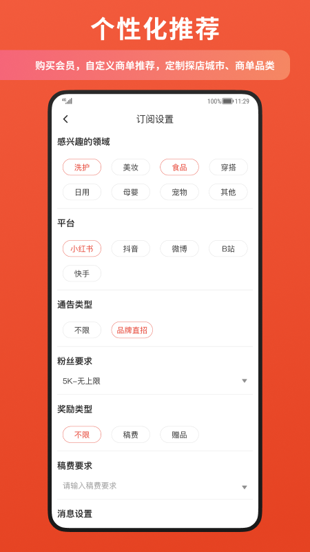 螃蟹通告app
