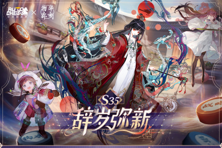 多多自走棋官方版