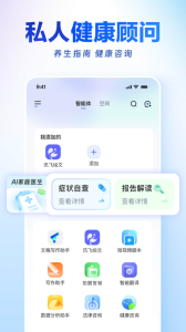 讯飞星火app