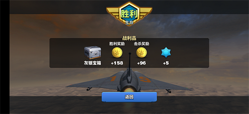 空战争锋oppo版