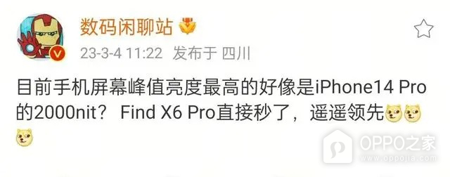 OPPO Find X6系列定档3月21日出？曝料称屏幕亮度将直接秒杀iPhone 14