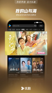 优酷视频app官方版