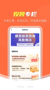 领涨财讯app