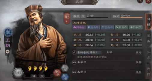 三国志战略版