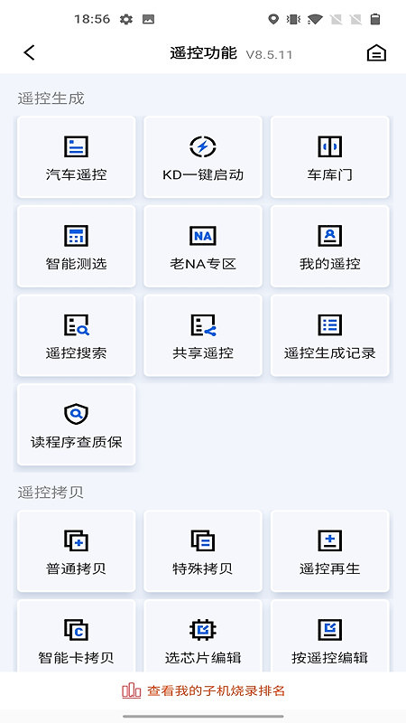 掌上KD官方版