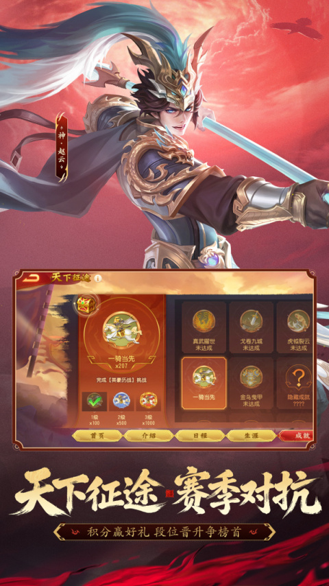 三国杀名将传华为版最新版