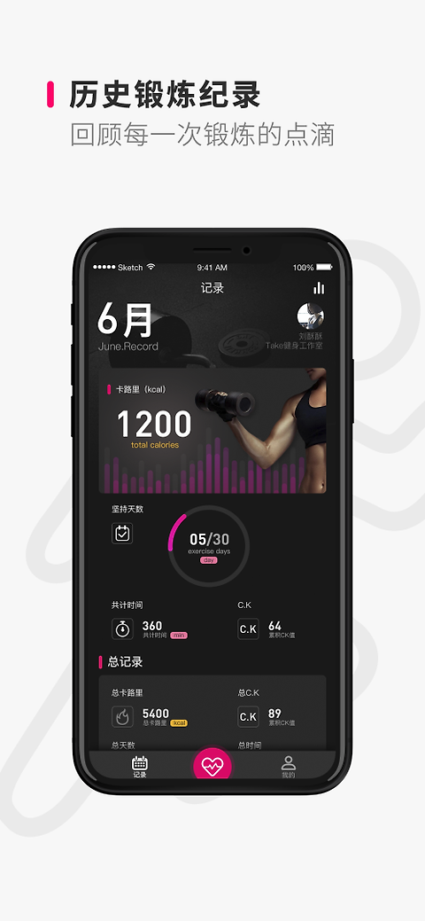 Take随身app