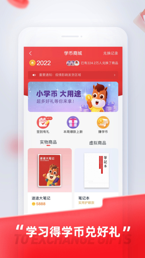 途途课堂app