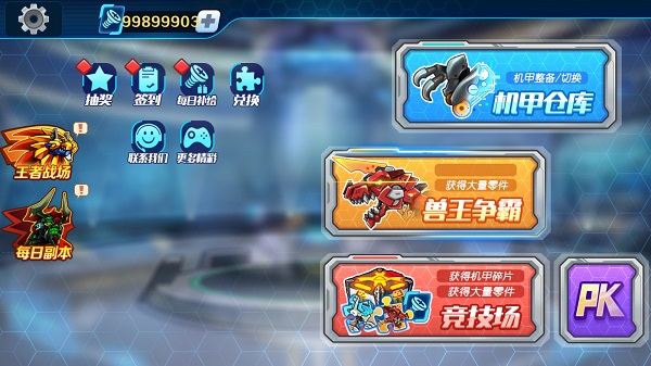 机甲斗兽场破解版