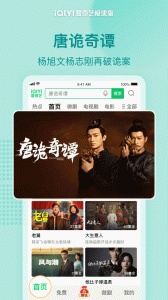 爱奇艺极速版app