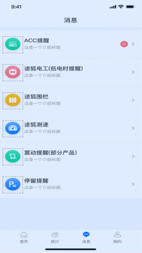 途狐管车app