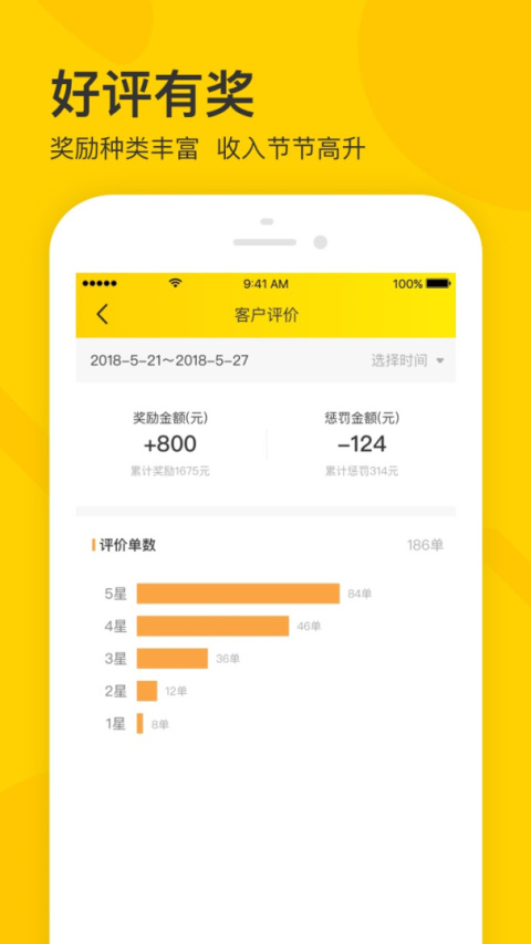 卖家宝app