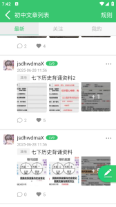 伪渣题王争霸app