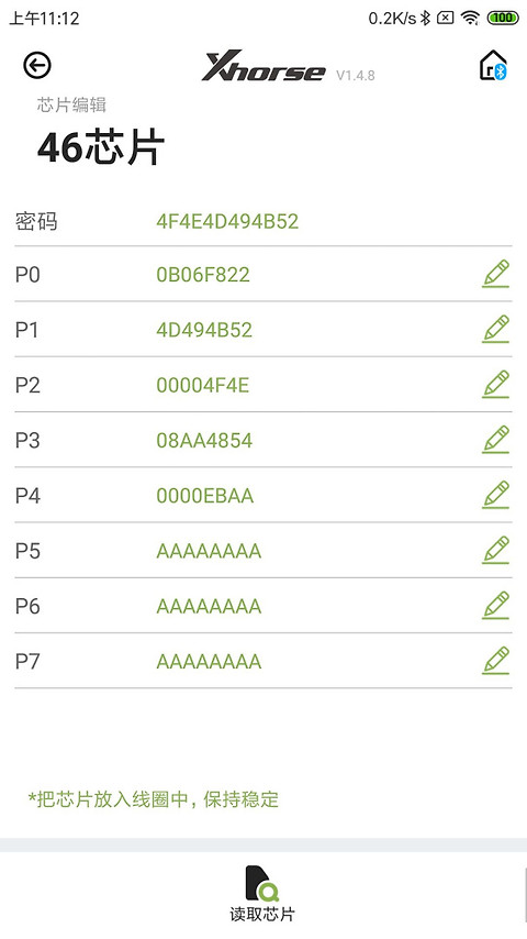 Xhorse官方版
