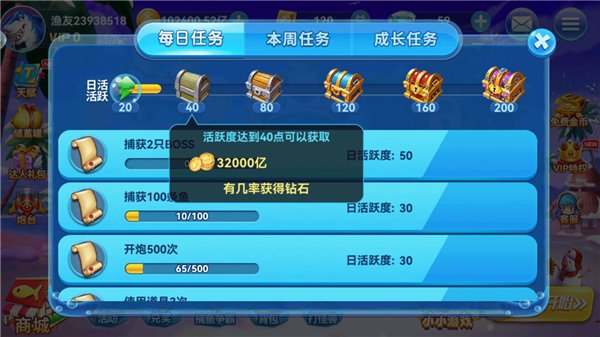 趣游捕鱼vivo版最新版