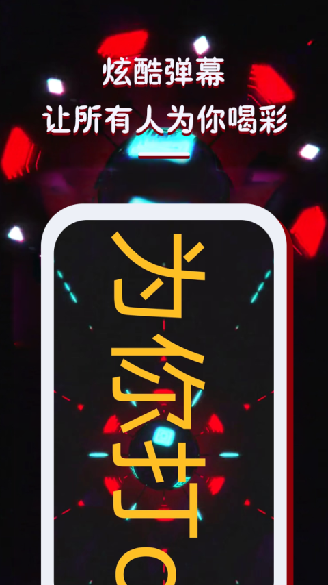 LED显示屏app