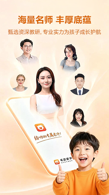 毛豆大阅读app