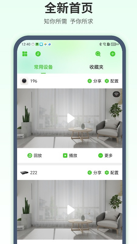 天地伟业app官方版