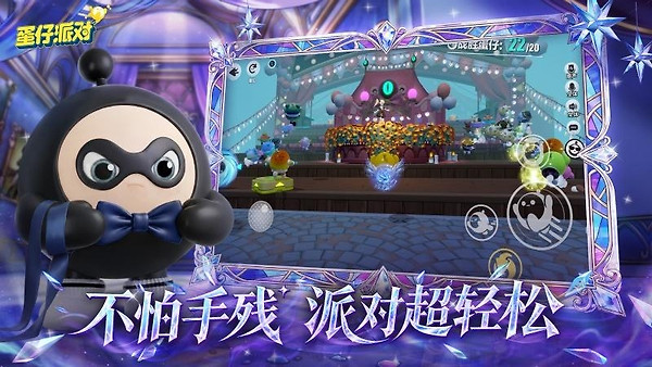 蛋仔派对官方正版