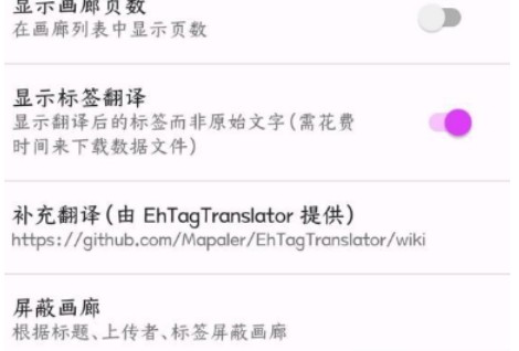 e站(EhViewer)