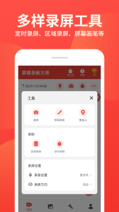 屏幕录制大师app