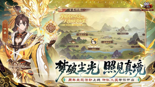 少年三国志2B站版