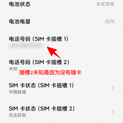 OPPO Find X5 Pro本机号码查询教程