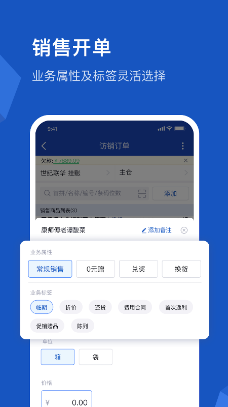 舟谱云管家app