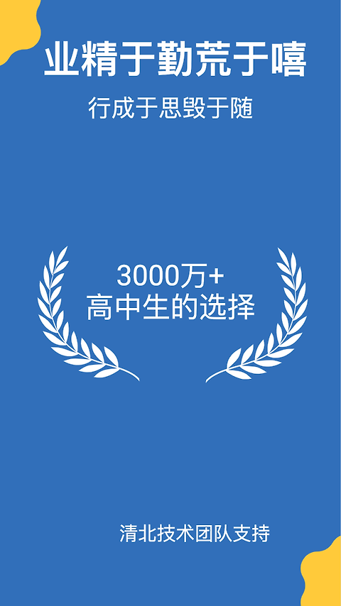 哒兔app