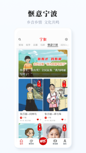 宁聚新闻客户端app