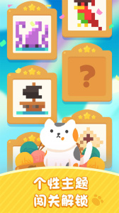 喵喵妙妙塔数涂官方正版