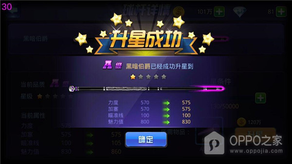 台球手机版