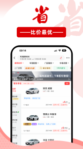 悟空租车app
