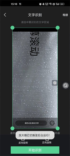 放大镜阅读器app