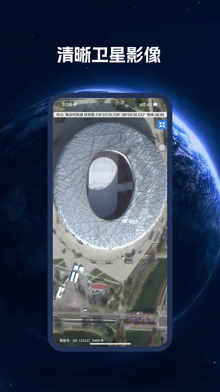BIGEMAP地球app
