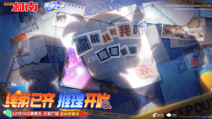 元梦之星官服