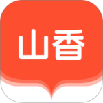 山香网校app