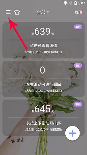 纪念日mDays官方版