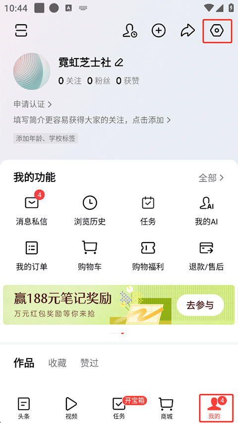 今日头条app官方版