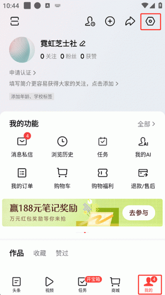 今日头条app官方版