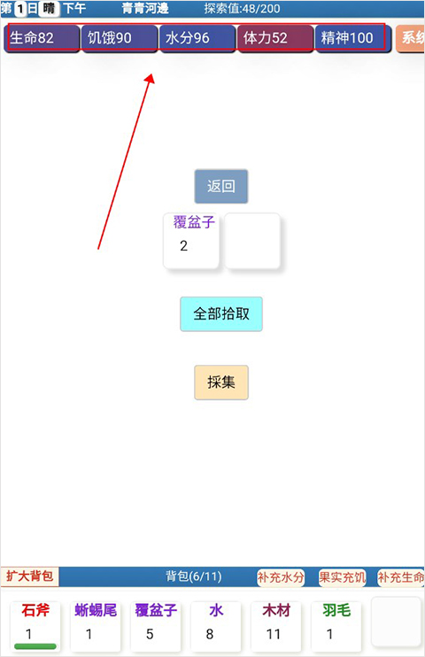 饥饿的英灵殿手机版