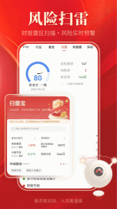 通达信app