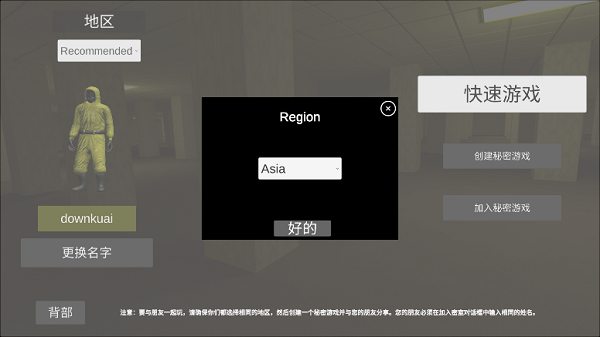 后室多人联机版2025